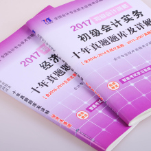 2019初级经济师书籍_初级经济师考试书