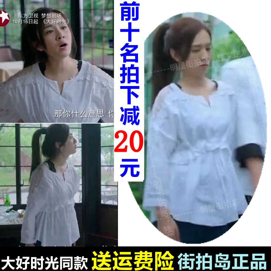 大好时光王晓晨茅小春收腰绑带V领娃娃衫长袖蕾丝上衣裙子
