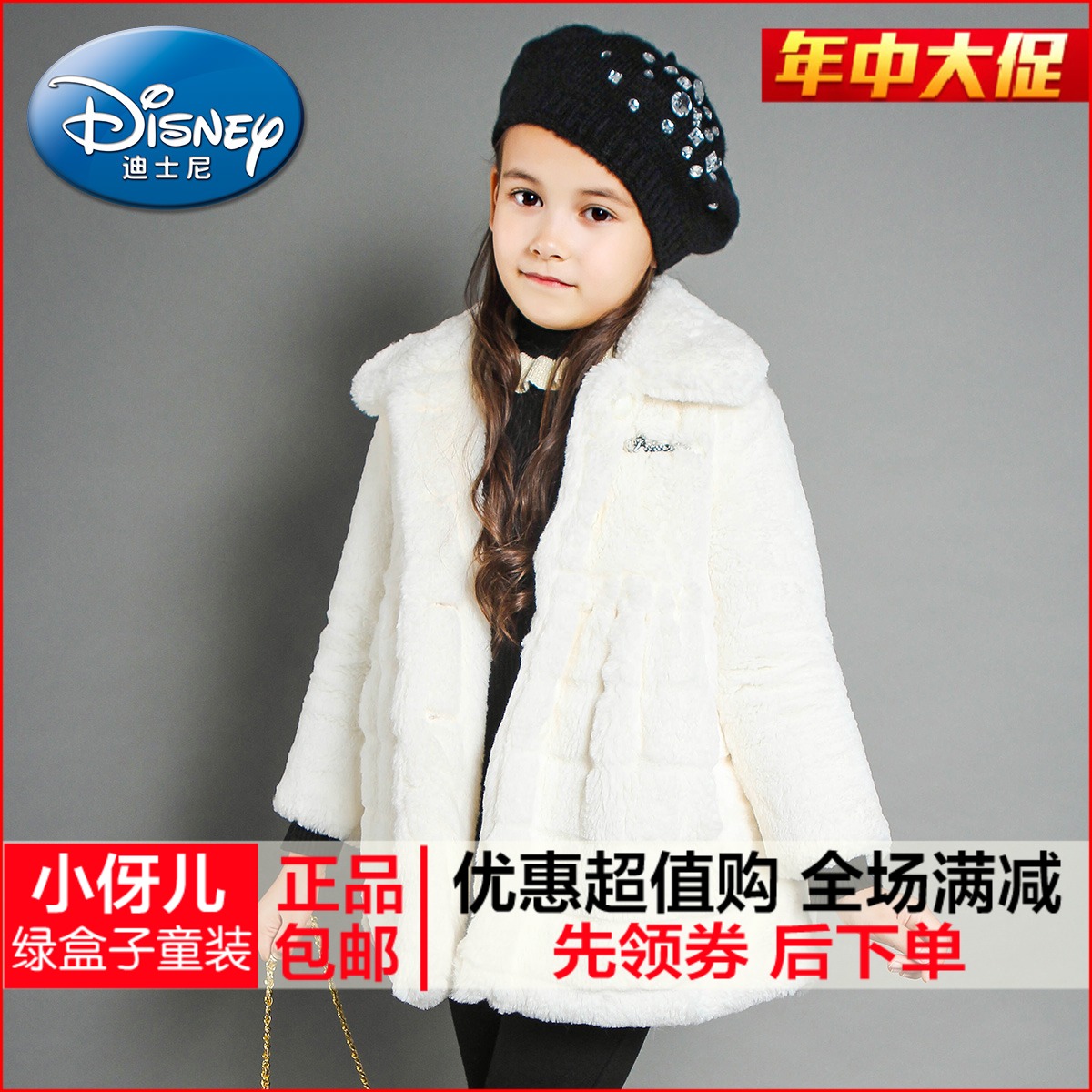 Пальто Disney