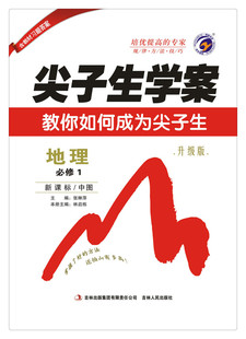 广州地形图高中包邮中国地图顺序世界地图挂画教材挂图正版数学中国图片