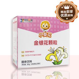 葵花药业小葵花宝宝婴儿儿童针叶樱桃粉抗病毒