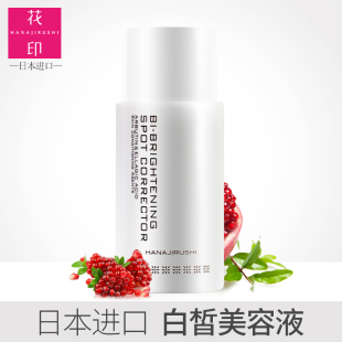 进口花印马油滋养修护套装补水保湿爽肤水乳液
