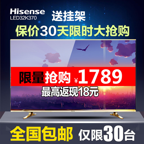 Hisense/海信 LED32K370 32�贾悄芤壕У缡踊�LED平板彩电 电视T1A