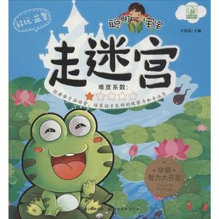 3d立体儿童5-6-7-8岁智力开发玩具平衡球走珠