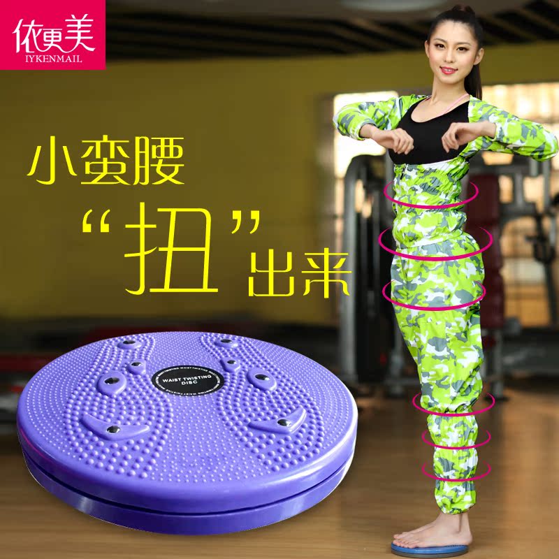 依更美减肥健身器材家用品质瘦身瘦腰扭腰盘