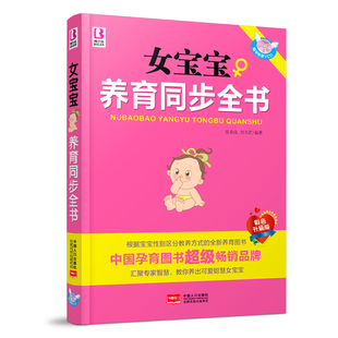 宝宝情商管理书籍0-1-2-3岁婴儿早教启蒙认知