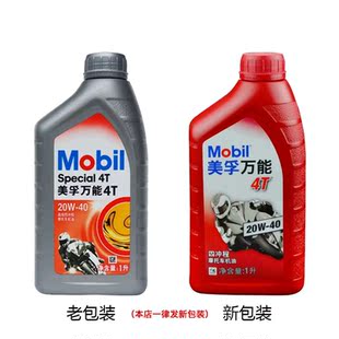 新大洲本田踏板车机油125通用机油50自由DIO