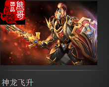 dota龙骑士出装