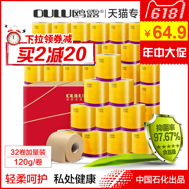 丽帮卫生纸卷纸包邮批发免邮费哪个牌子好