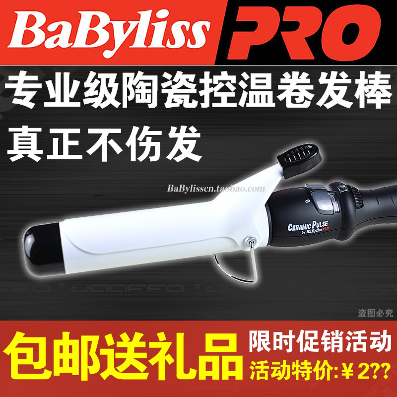 Утюжок для выпрямления волос Babyliss pro