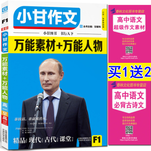 金星配高中版年级人教全解七教材道德与法治下可以去吗学校中学不图片