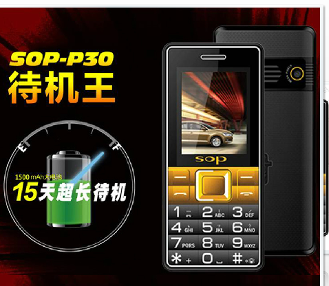 Чехлы, Накладки для телефонов, КПК SOP P30 
Чехлы, Накладки для телефонов, КПК SOP P30