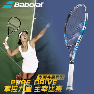 李娜夺冠拍15年新款pd babolat pure drive gt全碳素专业网球拍