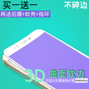 oppor9s钢化膜全屏覆盖_oppor9s钢化膜全屏覆