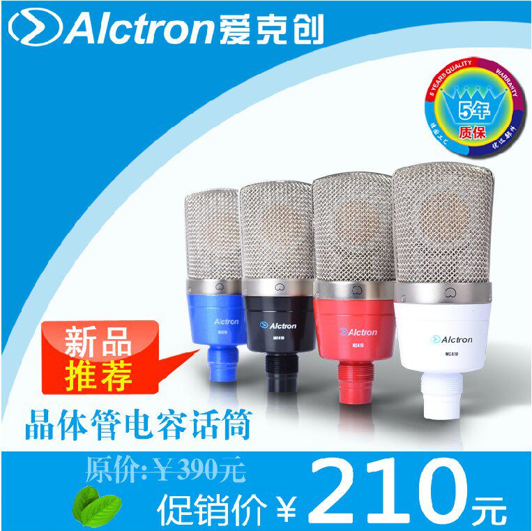 Купить Микрофон расположение/аса создать mc410 большой диафрагмой ...