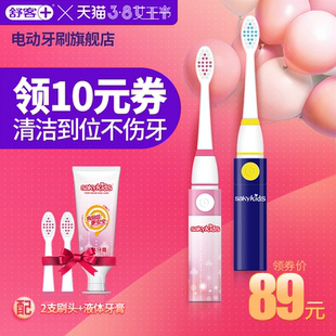 超细软毛儿童卡通牙刷舒克儿童电动牙刷送液体