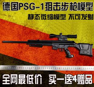 m4合金枪模型仿真_m4合金枪模型仿真哪个牌