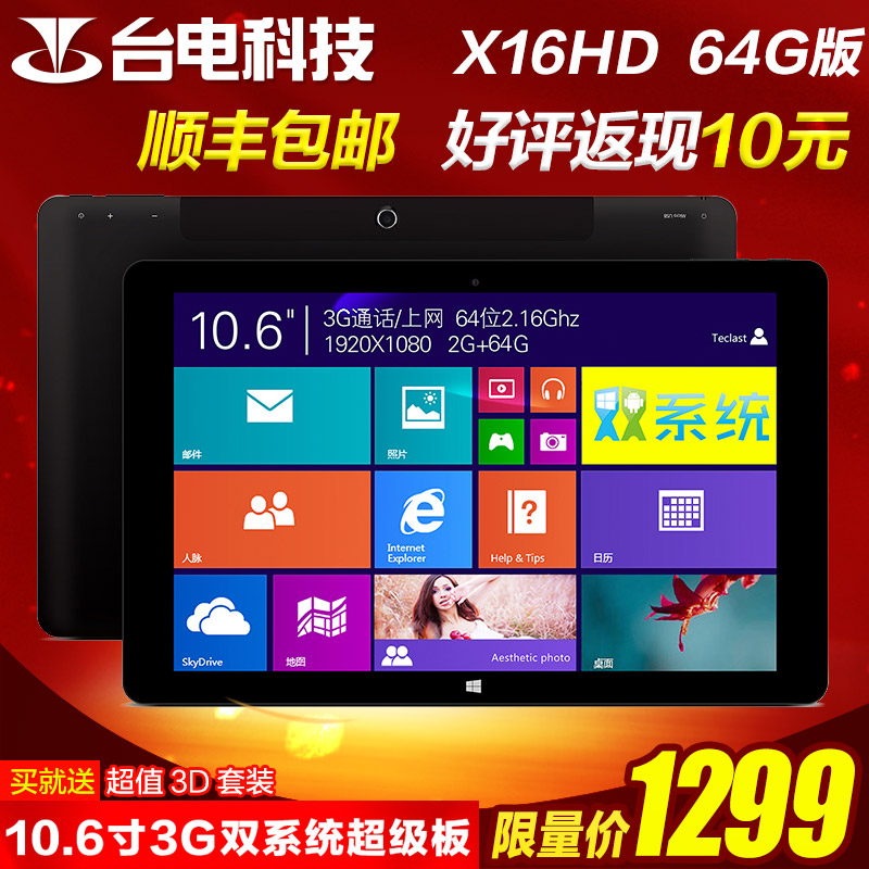 Планшет Teclast X16HD 3G WIFI 64GB Win8 10
