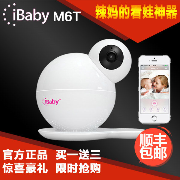 Детский монитор Ibaby Monitor M6T