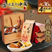 安徽特产休闲食品