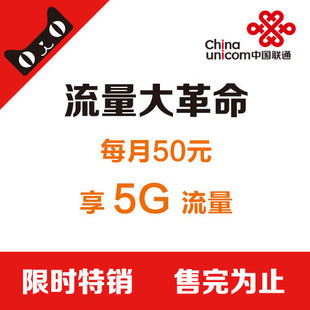 官方直营青岛联通4G手机卡0532号段小靓号情