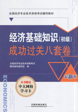 2019年经济师初级用书_经济师考试教材,中级经济师考试用书,初级经济师考试教材(3)