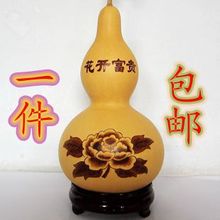 02 臻善缘天然特大烙画摆件精品烫画风水葫芦工艺品牡丹平安饰品家居