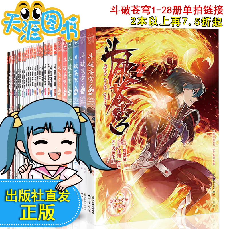 植物大战僵尸2科学漫画书全套35哪个牌子好