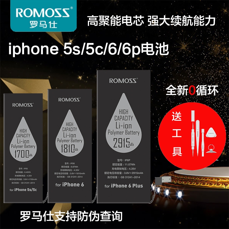 6plus手机内置电池5c苹果电池更换iphone6罗马
