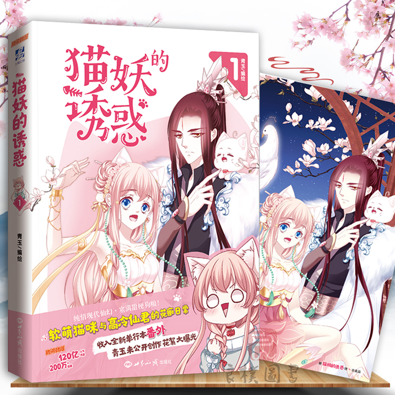 植物大战僵尸的漫画书