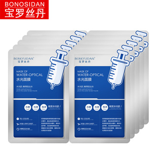 天特价乳液爽肤水正品套装补水保湿宝罗丝丹芦