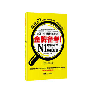职业能力倾向测验教材综合应用能力考前冲刺预