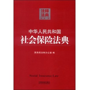 含司法解释注释中华人民共和国婚姻法注释本法