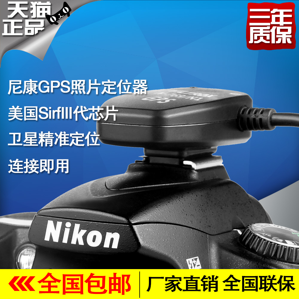 Аксессуары для цифровых камер Viltrox GPS D750*D4s*D810 D800 D7100 D610