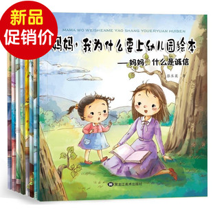 幼儿早教启蒙图画故事书2-7岁宝宝读物儿童自