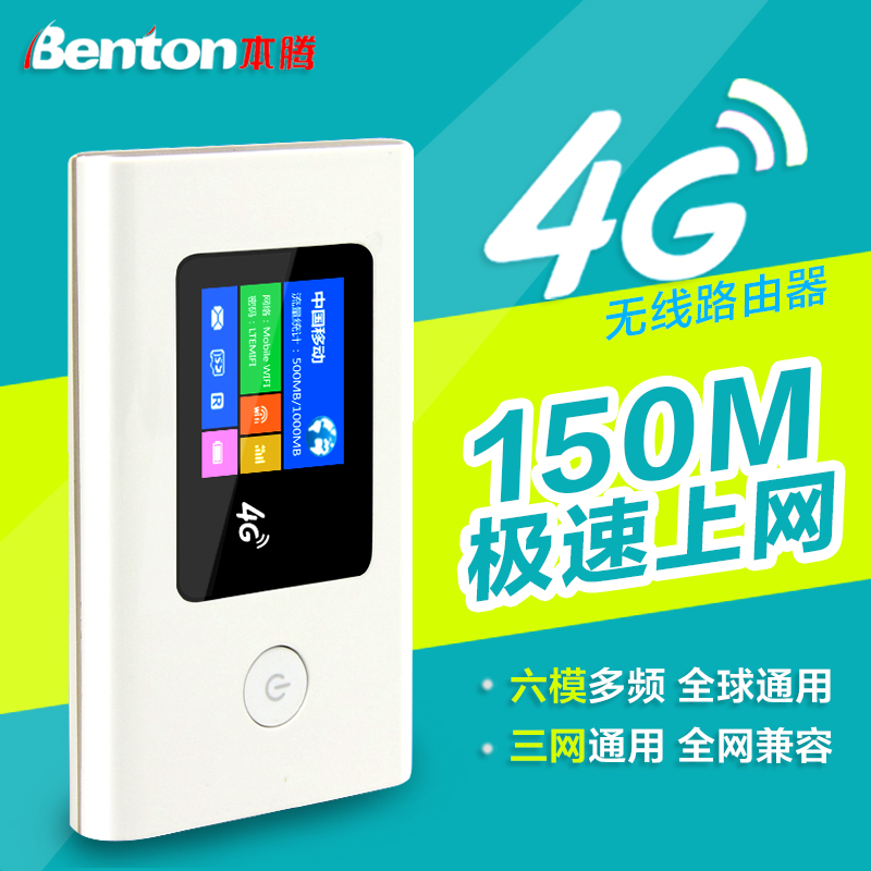 Беспроводной маршрутизатор 3G Benton 4G 3g Sim Mifi Wifi