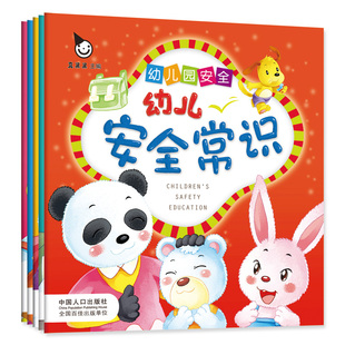 教育分行政管理后勤管理三章教育教学管理幼儿