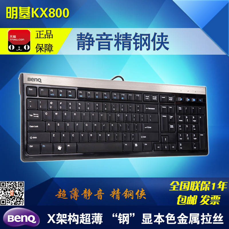 Клавиатура Benq KX800