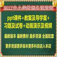 人口地理学教案_... 中国的疆域与人口 共57张PPT(2)