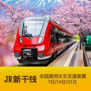 武隆到三江县的火车票_武隆到三江县的火车票