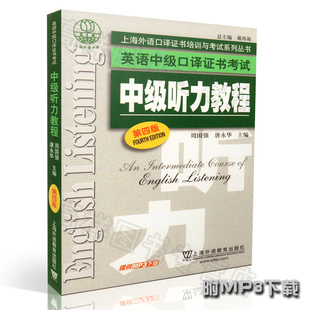 5年11月翻译专业资格水平考试英语二级口译综