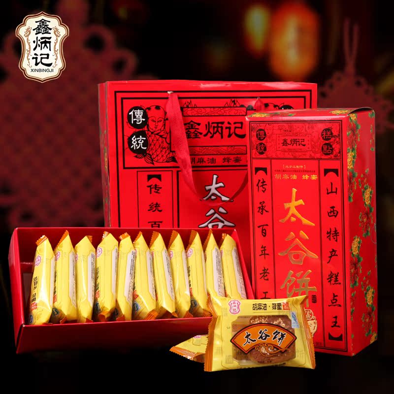 荣欣堂太谷饼促销_荣欣堂太谷饼促销怎样_荣