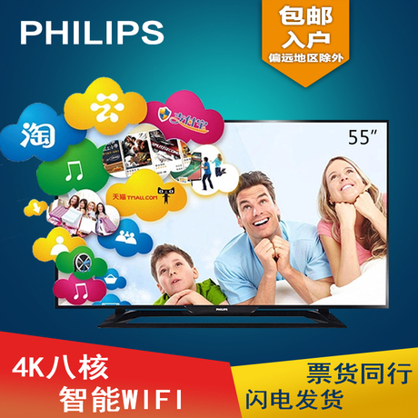 Philips/飞利浦 55PFL6540/T355寸阿里云OS智能4K超高清液晶电视
