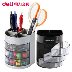 得力 多功能笔筒
