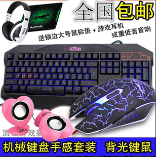 机械键盘鼠标套装有线游戏_机械键盘鼠标套装
