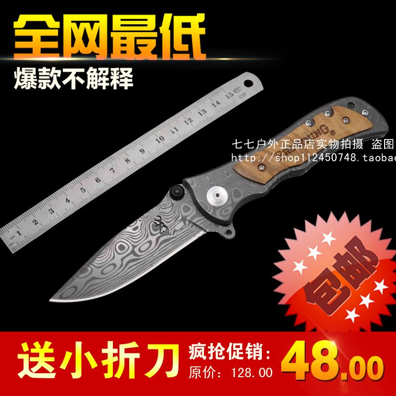 Туристический нож Browning 339