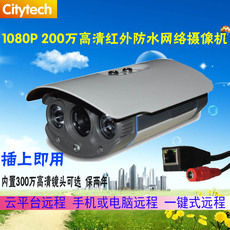 IP-камера 200万1080p 100w高清网络摄像机 130万960p数字摄像 ip camer