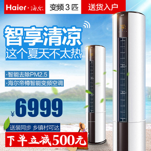 维修手册海尔空调配件定频变频挂机柜机工作原