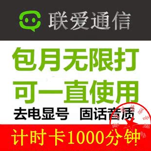 香港电话卡4G上网卡10天无限流量预定iphone