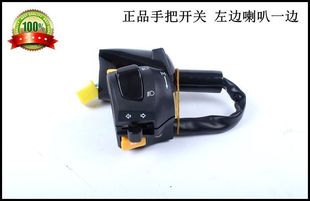 钻豹摩托车HJ125K-2A手把座 EN125-2A大灯